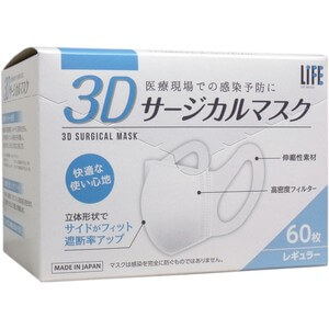 3D Surgical Mask Standard 60Pcs