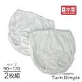 Kids' Underwear 2-pcs pack Made in Japan