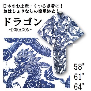 【日本製】天を彷徨う『ドラゴン』が迫力満点の浴衣　白/紺【日本のお土産・インバウンド・旅館浴衣】