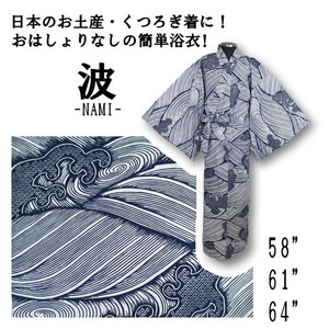 【日本製】日本海を彷彿させる「波」のデザインが粋な浴衣！白地に紺柄【インバウンド】