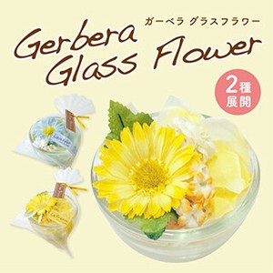 Aromatherapy Item Scented Flower