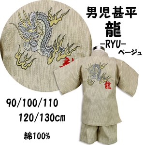 Kids' Yukata/Jinbei Embroidered Dragon Baby Boy 90 ~ 130cm