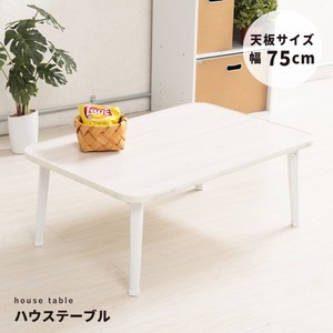 矮桌 木制 折叠 自然 75cm