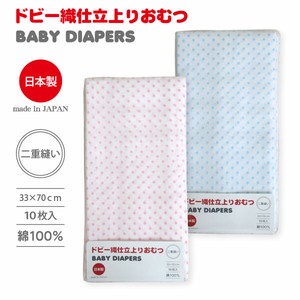 日本製 布おむつ 水玉柄10枚セット（仕立て済み） 新生児肌着