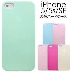 Phone Case Pale Colors Sale Items