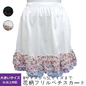 【特価・処分品】 大きいサイズの裾カジュアル花柄フリルペチスカート