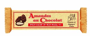 【ベキニョール】アマンド・ショコラ（アーモンド・チョコレート）