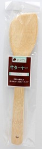 竹ターナー　30cm　【まとめ買い10点】