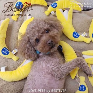 犬用玩具 香蕉 LOVE PETS by BESTEVER