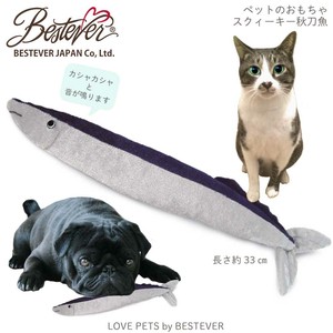 秋刀魚 ペットトイ| LOVE PETS by BESTEVER | 音が鳴る