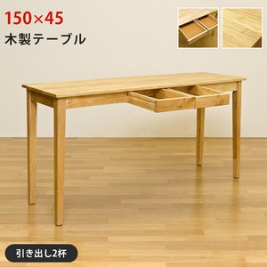 【離島不可・日時指定不可】木製テーブル(デスク)　150x45　ナチュラル