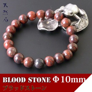 【天然石ブレスレット】3月誕生石★ブラッドストーン(10mm)ブレス【天然石 ブラッドストーン】