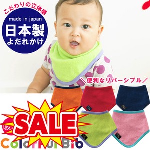 Babies Bib Reversible Colorful Made in Japan