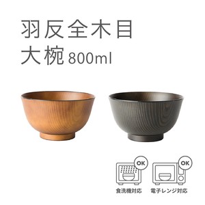 Donburi Bowl 800ml Made in Japan