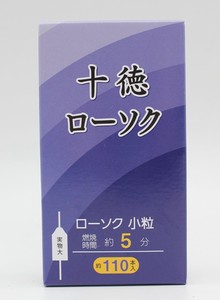 十徳ローソク　小粒110本入（5分）【まとめ買い10点】
