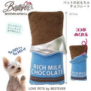 リッチミルクチョコレート ペットトイ| LOVE PETS by BESTEVER | 音が鳴る