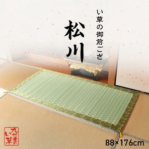 日本製 い草 盆 法事 仏前 掛川織 シンプル 『松川 御前ござ』