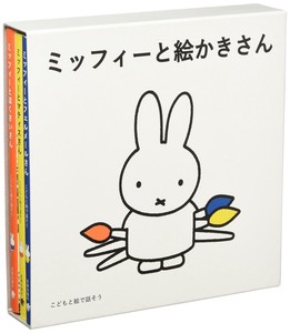 Children's Art/Design Picture Book Miffy