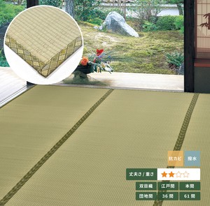 Tatami Mat Soft Rush Soft Water-Repellent Finish
