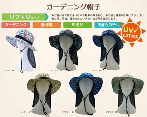 【UVカット加工】　ガーデニング帽子　サファリ　☆Garden Hat☆「2022新作」