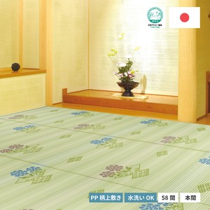 Carpet Japanese style Made in Japan