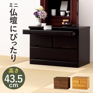 【直送可】仏壇チェスト 高さ43.5cm MCH-6792(送料無料)