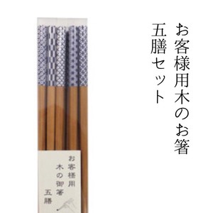 Chopsticks 5-pairs Made in Japan