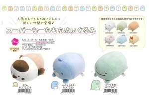 Doll/Anime Character Plushie/Doll Sumikkogurashi Plushie