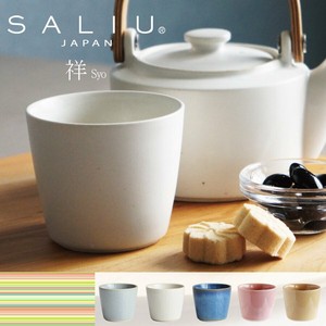 日本茶杯 新颜色 SALIU 日本制造