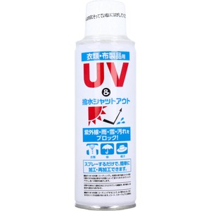 UV＆撥水シャットアウト 衣類・布製品用 150mL【洗濯用品】