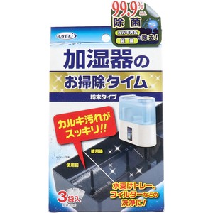 加湿器のお掃除タイム 粉末タイプ 30g×3袋入【掃除用品】