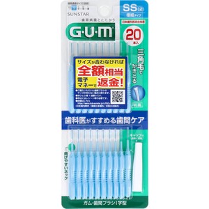GUM ガム・歯間ブラシ I字型 SSサイズ 20本入【オーラル】