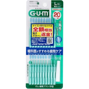 GUM ガム・歯間ブラシ I字型 Lサイズ 20本入【オーラル】