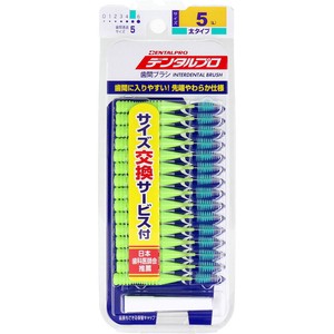 デンタルプロ 歯間ブラシ I字型 太タイプ サイズ5(L) 15本入【オーラル】