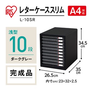 【アイリスオーヤマ　オフィス収納・用品　】　レターケース10段スリム