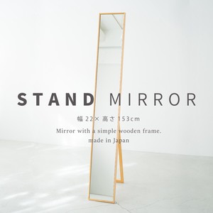 細枠スタンドミラー(幅22cm) 天然木 北欧風 日本製 ナチュラル 鏡 全身鏡 姿見 高級感 木製 スリム