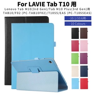LAVIE Tab T10 ケース Tab T10d ケース 10.1型カバー 10.6型 Lenovo Tab M10 Plus 3rd Gen ケース【A690】