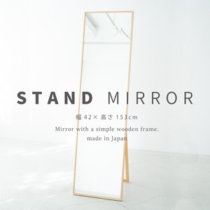 細枠スタンドミラー(幅42cm) 天然木 北欧風 日本製 ナチュラル 鏡 全身鏡 姿見 高級感 木製 ワイド
