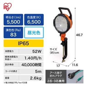 【アイリスオーヤマ　工具・DIY・資材　LEDワークライト】　LEDクランプライト5500lm