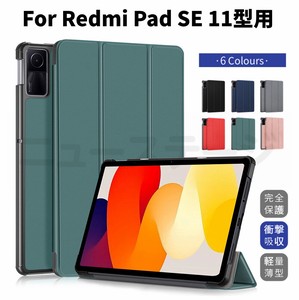 Xiaomi Redmi Pad SE ケース Redmi Pad SE用保護カバー 11インチ タブレット ケース 手帳型【B349】