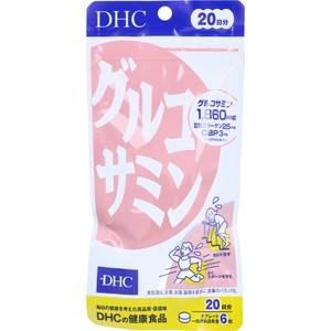 ※DHC グルコサミン 20日分 120粒入【食品・サプリメント】