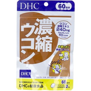 ※DHC 濃縮ウコン 120粒入 60日分【食品・サプリメント】