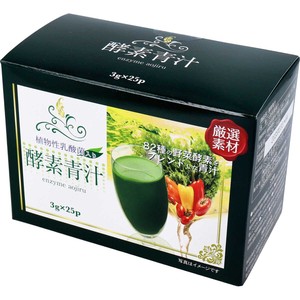※厳選素材 酵素青汁 3g×25包【食品・サプリメント】