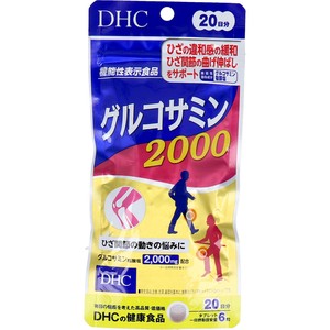 ※DHC グルコサミン2000 20日分 120粒入【食品・サプリメント】
