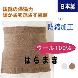 Men's Undergarment 2-colors Made in Japan