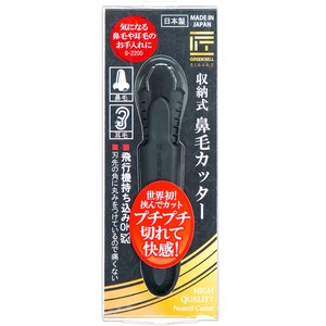 匠の技 収納式鼻毛カッター G-2200【ムダ毛・カミソリ】