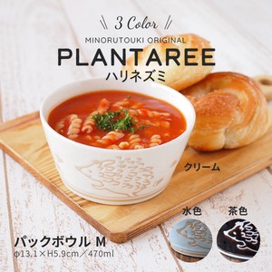 【PLANTAREE】ハリネズミ パックボウルM [日本製 美濃焼] オリジナル
