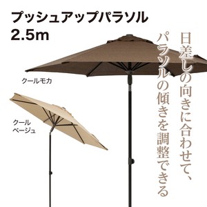 Garden Umbrella M