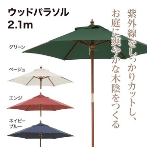 Garden Umbrella 2.1m
