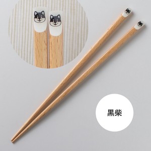 日本製 若狭の箸 Mono 黒柴 22.5cm